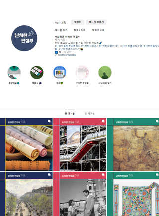 사회평론 인스타그램